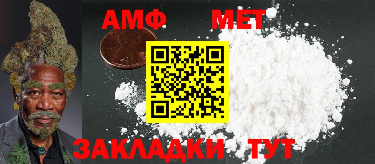 Казань  АМФЕТАМИН 98%  Вход с VPN 