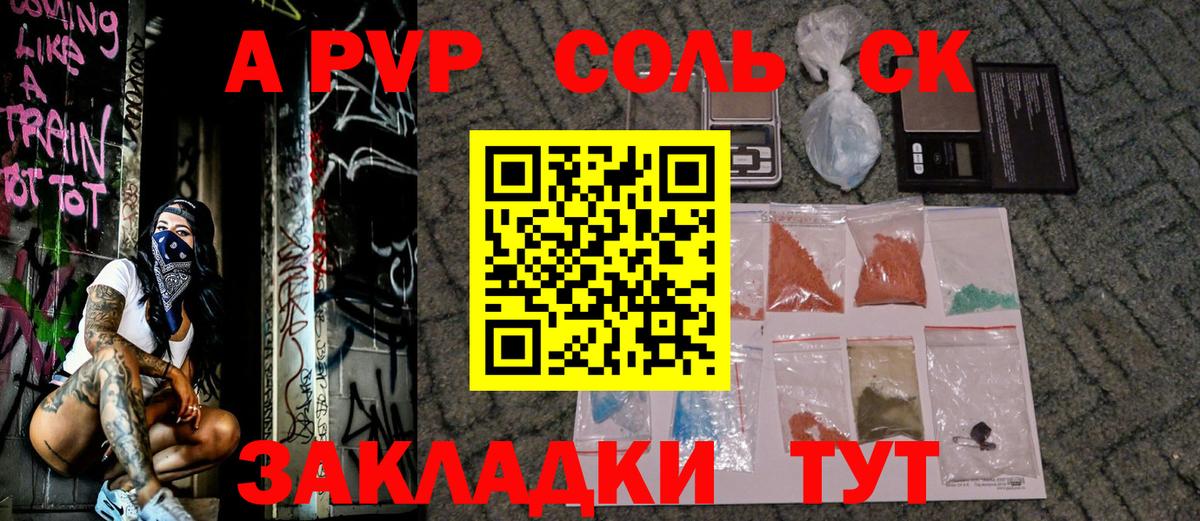 Казань  A PVP СК  Вход с VPN  A PVP кристаллы 