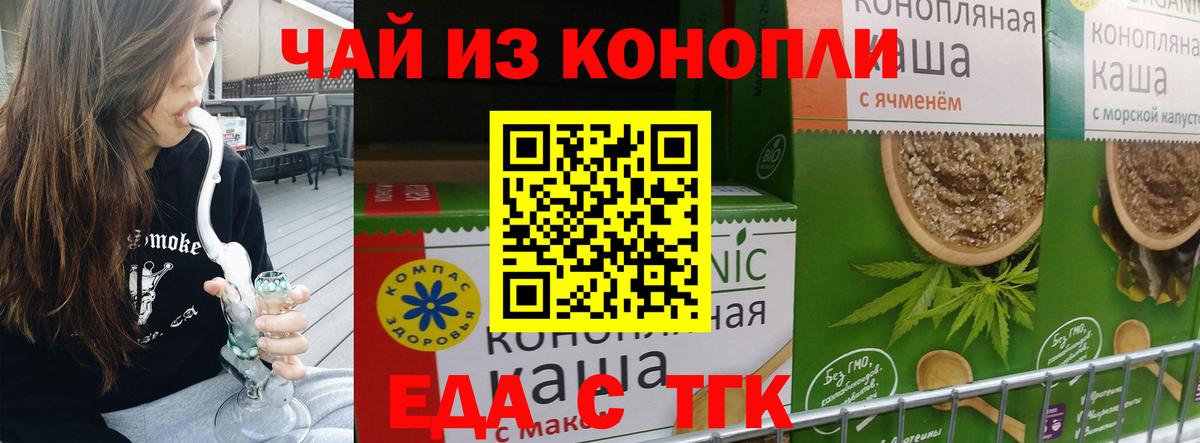 Казань  Печенье с ТГК марихуана  Вход с VPN 