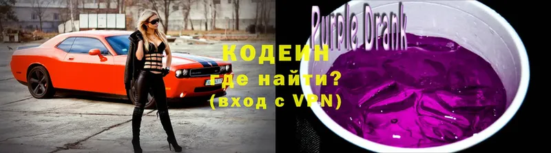 Кодеиновый сироп Lean напиток Lean (лин)  Казань 