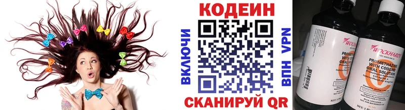 Кодеиновый сироп Lean напиток Lean (лин)  Казань 