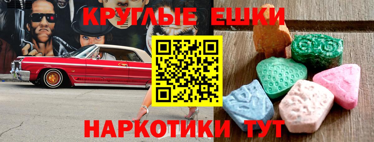 Казань  Ecstasy  Вход с VPN  ЭКСТАЗИ круглые 