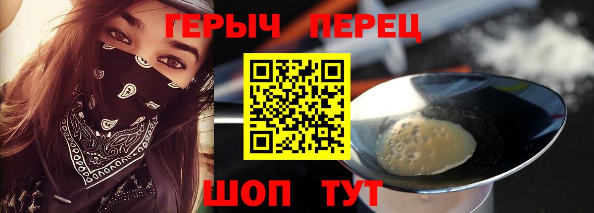 ГЕРОИН VHQ  Вход с VPN  Героин  Казань 