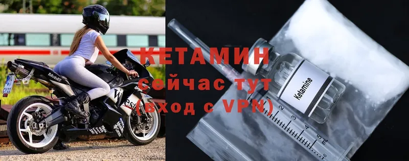 КЕТАМИН VHQ  Казань 