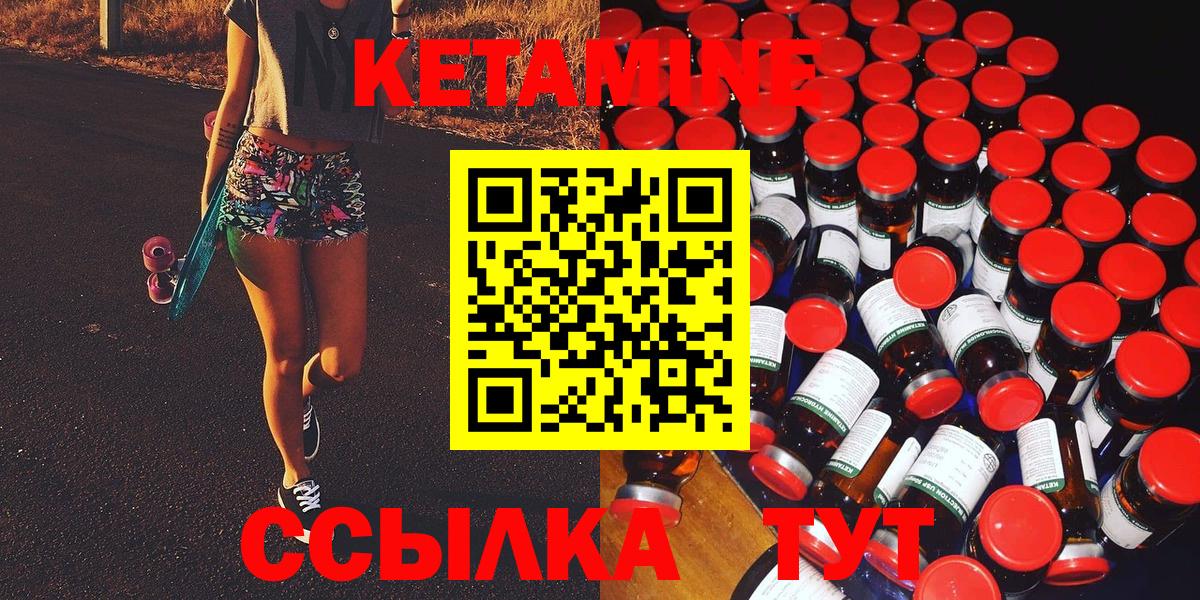 Кетамин VHQ Казань