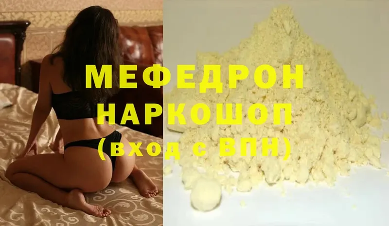 Мефедрон мяу мяу  Казань 