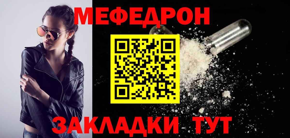 Меф VHQ  Меф мяу мяу  Вход с VPN  Казань 