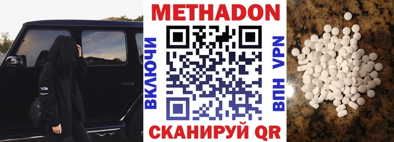 Метадон белоснежный  Казань 