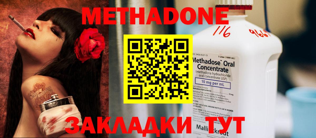 Казань  МЕТАДОН methadone  МЕТАДОН VHQ  Вход с VPN 