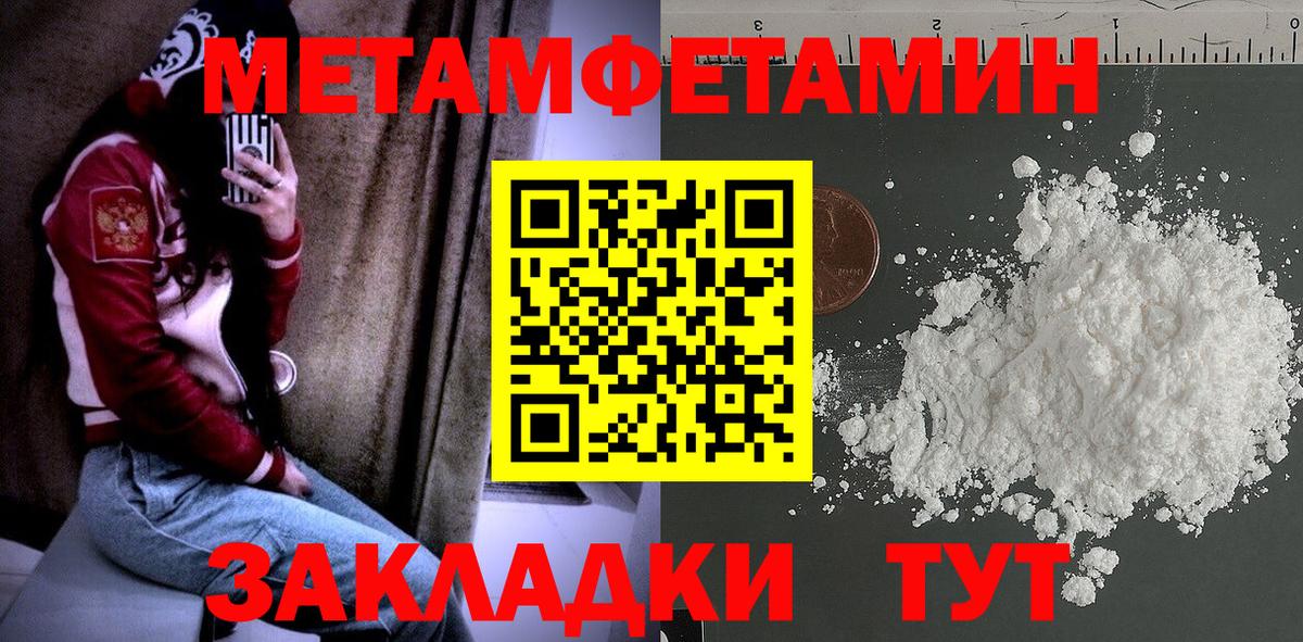 МЕТАМФЕТАМИН пудра  Вход с VPN  Казань 