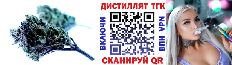 ТГК вейп  где купить наркоту  маркетплейс состав  Казань 